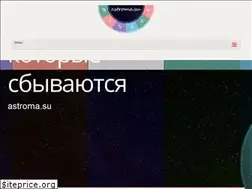 Sites similar to astroma.su
