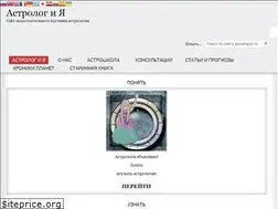 Sites similar to astromaya.ru