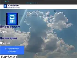 Sites similar to astromenu.com
