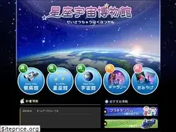 Sites similar to astromuseum.jp