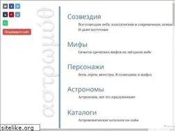 Sites similar to astromyth.ru