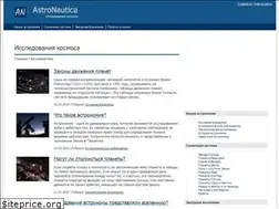 Sites similar to astronautica.ru