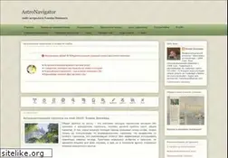 Sites similar to astronavigator.blogspot.com