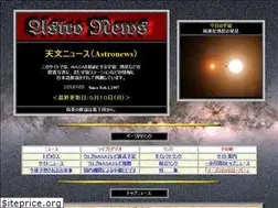 Sites similar to astronews.jp