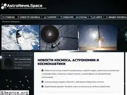 Sites similar to astronews.space
