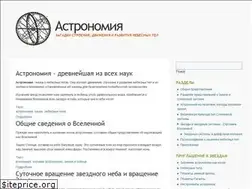 Sites similar to astronom-us.ru