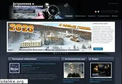 Sites similar to astronomer.ru