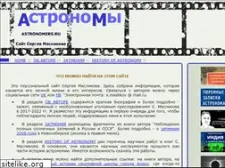 Sites similar to astronomers.ru