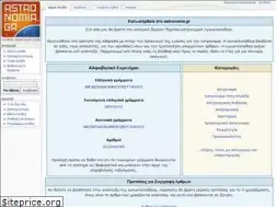 Sites similar to astronomia.gr