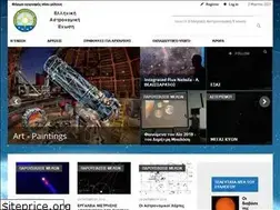 Sites similar to astronomia.org.gr