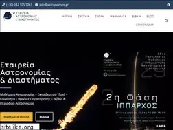 Sites similar to astronomos.gr