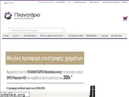 Sites similar to astronomy.gr