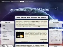Sites similar to astronomy.net.ua