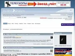 Sites similar to astronomy.ru