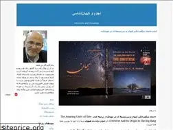 Sites similar to astronomy2012.blogfa.com
