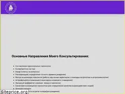 Sites similar to astropsychologer.ru