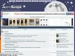 Sites similar to astroscope.ua