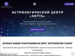Sites similar to astrosotis.ru