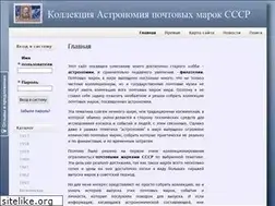 Sites similar to astrostamps.ru