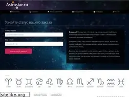 Sites similar to astrostar.ru