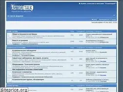 Sites similar to astrotalk.ru
