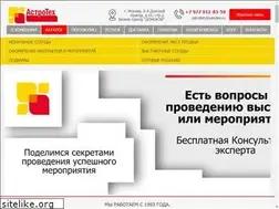 Sites similar to astroteh.ru