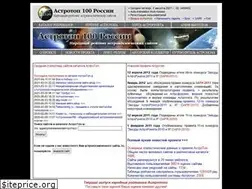 Sites similar to astrotop.ru