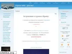 Sites similar to astrotourist.info