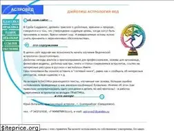 Sites similar to astroved1.narod.ru