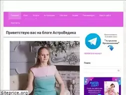 Sites similar to astrovedica.ru
