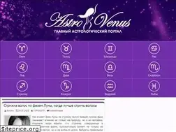 Sites similar to astrovenus.ru