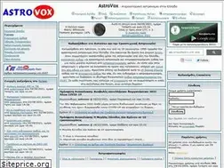 Sites similar to astrovox.gr