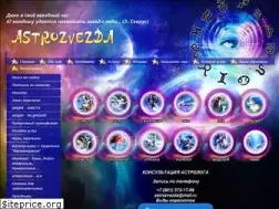 Sites similar to astrozvezda.ru