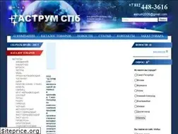 Sites similar to astrumspb.ru