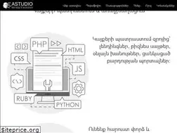 Sites similar to astudio.am