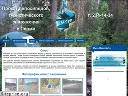 Sites similar to astur-perm.ru