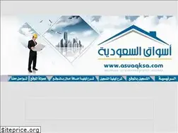 Sites similar to asuaqksa.com