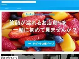 Sites similar to asuka-food-consulting.com