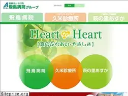Sites similar to asuka-hp.or.jp