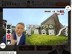 Sites similar to asuka-kaikan.com