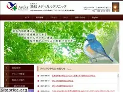 Sites similar to asuka-medical.com