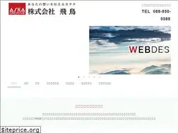 Sites similar to asuka-net.jp