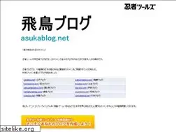 Sites similar to asukablog.net