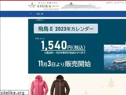 Sites similar to asukacruise.shop