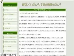 Sites similar to asukahiba.jp
