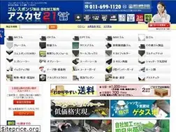 Sites similar to asukaze-shop.com