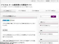 Sites similar to asumeru-mail.com