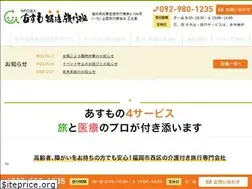 Sites similar to asumo.fukuoka.jp