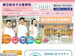 Sites similar to asuna-seikotsu.com