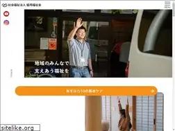 Sites similar to asunaraen.or.jp